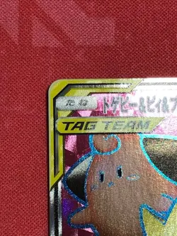 Pokemon Card Togepi & Cleffa & Igglybuff-GX 185/173 SR Japanese - Image 2