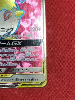 Pokemon Card Togepi & Cleffa & Igglybuff-GX 185/173 SR Japanese - Image 5