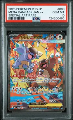 PSA10 Mega Kangaskhan ex SAR 089/063 m1S Mega Symphonia Pokemon Card Japanese - Image 1