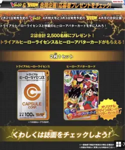 Dragon Ball Heroes Hero Avatar Card Bandai Ultra Rare Trial License - Image 3