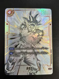 Dragon Ball Card Fusion World Goku SCR FB01139 Parallel No - Image 1