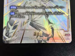 Dragon Ball Card Fusion World Goku SCR FB01139 Parallel No - Image 4