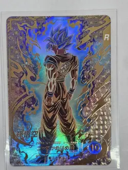 Dragon Ball Super Son Goku Parallel SDVTP001 2 Card Set Sleeve - Image 3