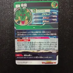 MTG mm6lsec Card Near Mint Condition No Significant - Image 5