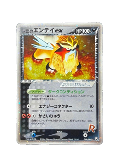 Pokemon Card Rocket's Entei ex 068/084 2004 Holo Nintendo swirl Japanese - Image 1