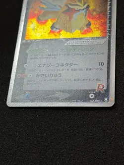 Pokemon Card Rocket's Entei ex 068/084 2004 Holo Nintendo swirl Japanese - Image 3