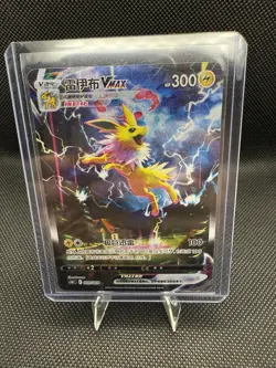 Pokemon PTCG S-Chinese Sword&Shield Jolteon Vmax HR CSHC 009/009 HOLO MINT - Image 1