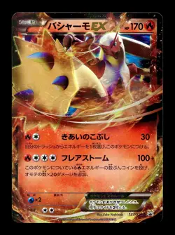 [LP] Blaziken EX 127/XY-P Japanese Rayquaza Mega Battle Pack Pokemon - Image 1