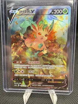 Pokemon S-Chinese Sword&Shield Eevee "Peng" CS4aC-134 SR Holo Leafeon V Alt Art - Image 1