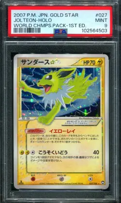 PSA 9 Jolteon Gold Star 027/108 World Champs Pack 1st Ed Japanese Pokemon SWIRL - Image 1