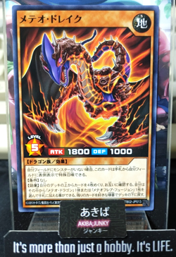 Meteor Drake Yugioh RD/TB02-JP013 Rush Duel Yu-Gi-Oh Konami JAPAN - Image 1