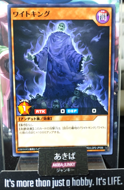 King of the Skull Servants Yugioh RD/LGP2-JP056 Rush Duel Yu-Gi-Oh Konami JAPAN - Image 1