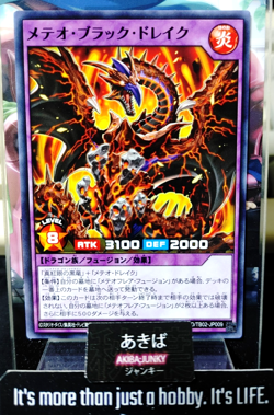 Meteor Black Drake Yugioh RD/TB02-JP009 Rush Duel Yu-Gi-Oh Konami JAPAN - Image 1