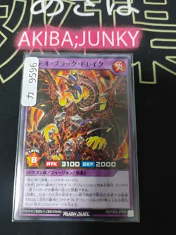 Meteor Black Drake Yugioh RD/TB02-JP009 Rush Duel Yu-Gi-Oh Konami JAPAN - Image 4