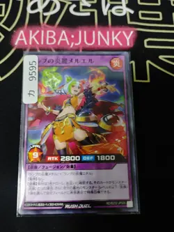 Yugioh RD/B232-JP005 Rush Duel Yu-Gi-Oh Konami JAPAN - Image 4
