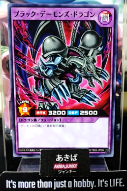 Black Skull Dragon Yugioh RD/TB02-JP004 Rush Duel Yu-Gi-Oh Konami JAPAN - Image 1