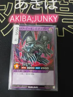 Black Skull Dragon Yugioh RD/TB02-JP004 Rush Duel Yu-Gi-Oh Konami JAPAN - Image 4