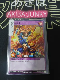 Flame Swordsman Yugioh RD/B003-JP001 Rush Duel Yu-Gi-Oh Konami JAPAN - Image 4