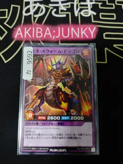 Meteor Swarm Dragon Yugioh RD/TB02-JP010 Rush Duel Yu-Gi-Oh Konami JAPAN - Image 4