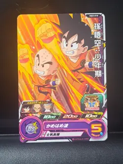 Kid Son Goku Krillin MM3-010 C Super Dragon Ball Heroes Mint Card SDBH - Image 1