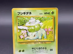 Bulbasaur No. 001 Expansion Pack/Base Set 1996 Pokemon Card Japanese LP - Image 3