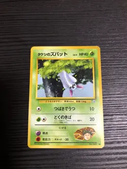Pokemon Card Old Back Card Brock's Zubat Leaders' Stadium Regular (Japanese) - Image 1