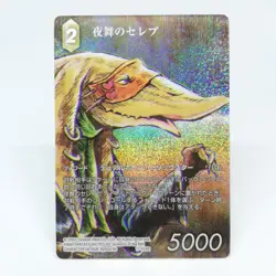 Bangaa Forward Dual Horn Trickstar Tactics 2 Final Fantasy Trading Card 2007 - Image 1