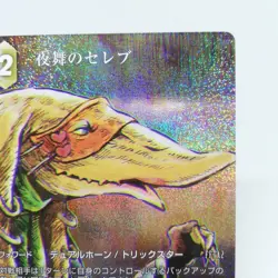 Bangaa Forward Dual Horn Trickstar Tactics 2 Final Fantasy Trading Card 2007 - Image 3