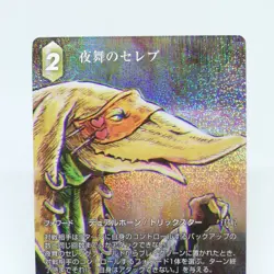 Bangaa Forward Dual Horn Trickstar Tactics 2 Final Fantasy Trading Card 2007 - Image 4