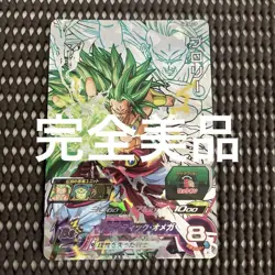 Dragon Ball Super H8sec Broly Rare Card Near Mint Condition Ships - Image 1