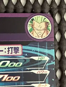 Dragon Ball Super H8sec Broly Rare Card Near Mint Condition Ships - Image 5