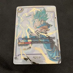 Dragon Ball Super Vegito FB02 SCR Parallel Rare Card - Image 1