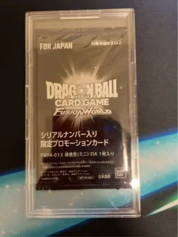 Dragon Ball Super Card Game Goku Mini DAIMA Serial Ultimate Rare - Image 1