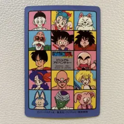 Dragon Ball Visual Adventure No1 Ultra Rare Vintage Card 30 Years Old Condition - Image 2