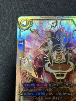 Dragon Ball Super Card Game Son Goku GT Fusion World SCR Super Parallel - Image 2