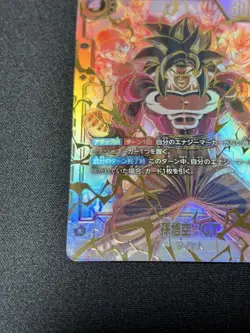 Dragon Ball Super Card Game Son Goku GT Fusion World SCR Super Parallel - Image 5