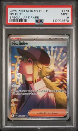 2025 POKEMON JPN SV11B-BLACK BOLT SPECIAL ART RARE #173 N'S PLOT PSA 9 - Image 1