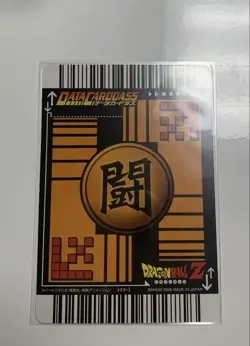 Dragon Ball DCD Vegito 177I Ultra Rare Super Card Mint - Image 2