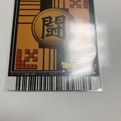 Dragon Ball DCD Vegito 177I Ultra Rare Super Card Mint - Image 4