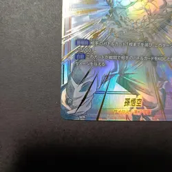 Dragon Ball Card Goku Super Parallel FB01139 Mint Condition Limited - Image 4