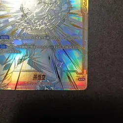 Dragon Ball Card Goku Super Parallel FB01139 Mint Condition Limited - Image 5