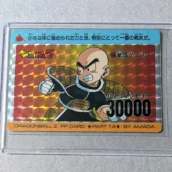 Dragon Ball Z Kuririn Amada PP Card 548 1st Edition Rare Excellent - Image 1