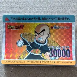 Dragon Ball Z Kuririn Amada PP Card 548 1st Edition Rare Excellent - Image 2