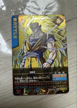Dragon Ball Z Card Super Saiyan God Ultra Rare 2005 Near Mint - Image 1