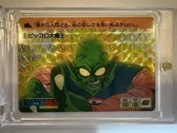 Dragon Ball Piccolo Daimao Card Dais 1st Edition No.003 Holo 1989 - Image 1