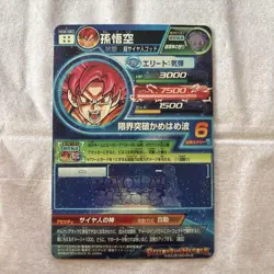 Dragon Ball Heroes Goku Secret Rare Card Clean - Image 2
