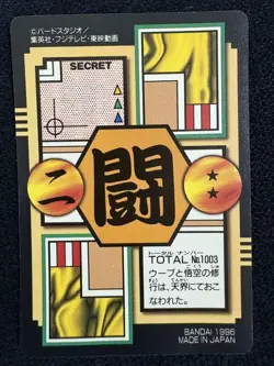 Dragon Ball GT Visual Adventure Card Rare Used Condition No - Image 4