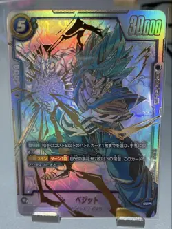 Dragon Ball Card Vegito FB02 SCR Super Parallel Near - Image 1