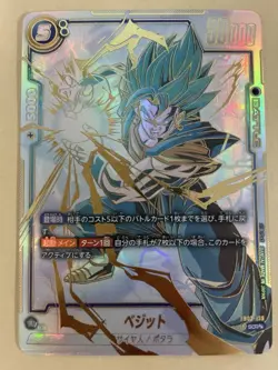 Dragon Ball Card Vegito FB02 SCR Super Parallel Near - Image 2