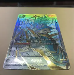 Dragon Ball Card Vegito FB02 SCR Super Parallel Near - Image 3